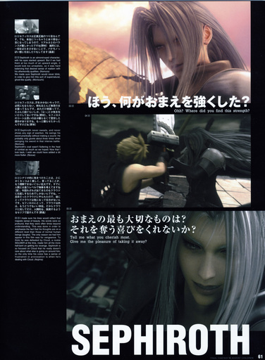 Final Fantasy VII - [Artbook] Final Fantasy VII Advent Children - Reunion Files