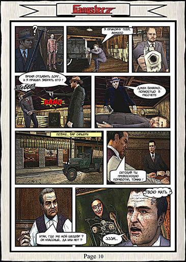 Mafia: The City of Lost Heaven - GangsterZ Comic - Комикс Гангстера Z