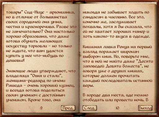 Elder Scrolls IV: Oblivion, The - Экскурсии по городам: Коррол.