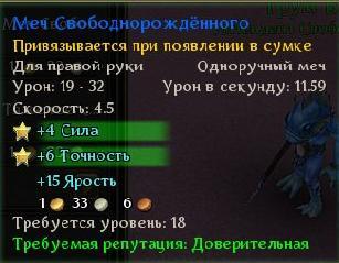 Аллоды Онлайн - Храмовник – танк или инструкция по применению.(И немного моих билдов))