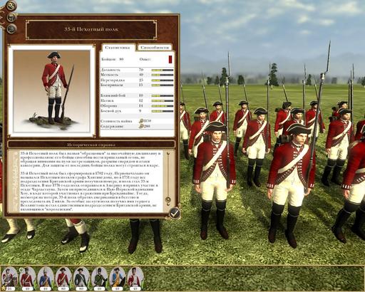 Empire: Total War - Elite Units of America - скрины с описаниями +халява, сэр!