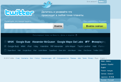 Обо всем - 15 февраля в Twitter появится русский интерфейс