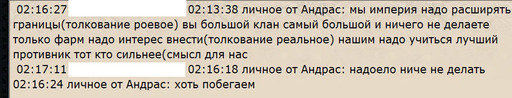 WAR.RU - Тяп просьба не удаляй, очень нужны скрины, ...