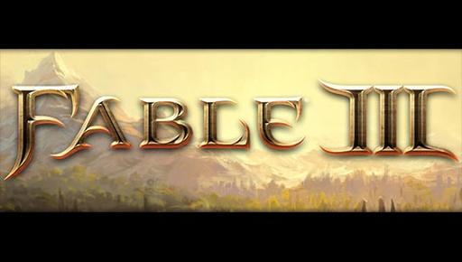 Fable III - GDC 10: Fable 3 должен продаться тиражом в 5 миллионов копий