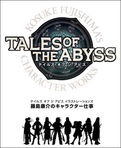 Tales of the Abyss - [ArtBook] Tales of the Abyss Illustrations - Kosuke Fujishima's Character Works