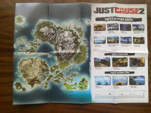 Just Cause 2 - Обзор коллекционного издания Just Cause 2 специально для gamer.ru! Just Cause 2 - Обзор коллекционного издания Just Cause 2 специально для gamer.ru!