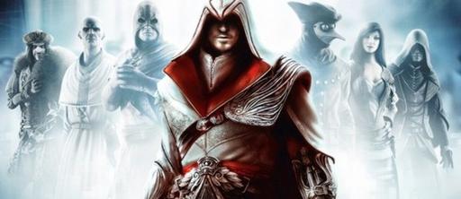 Amazon раздает ключи на бета-тест Assassins Creed: Brotherhood