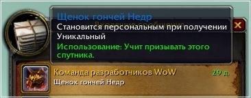 World of Warcraft - Бесплатный Battle.net аутентификатор за 30 минут. Инструкция.