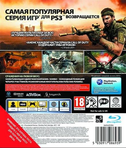 Call of Duty: Black Ops - Детали российского релиза (Обновлено 7.11 )