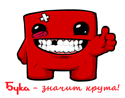 Бука пообещала Super Meat Boy этой зимой