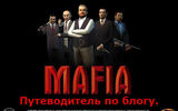 Mafia-15