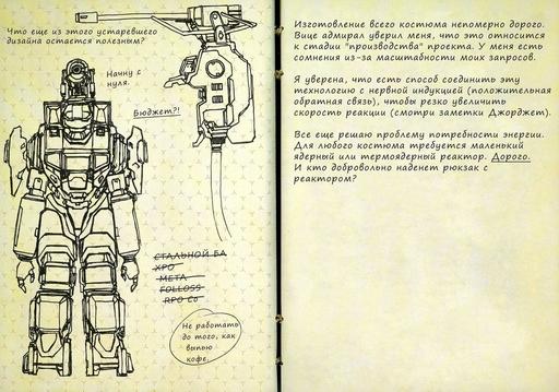 Halo: Reach - Дневник доктора Халси 