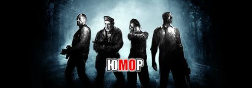 Left 4 Dead - Путеводитель по блогу Left 4 Dead