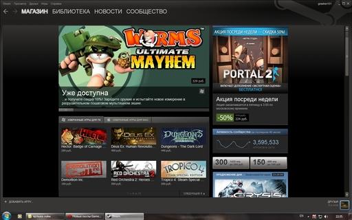 Steam-Чудак :D