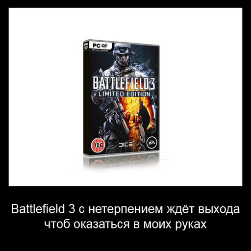 Battlefield 3 - Конкурс "Ждем Батлу"