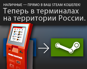 Наличные - Прямо в ваш steam Кошелек !