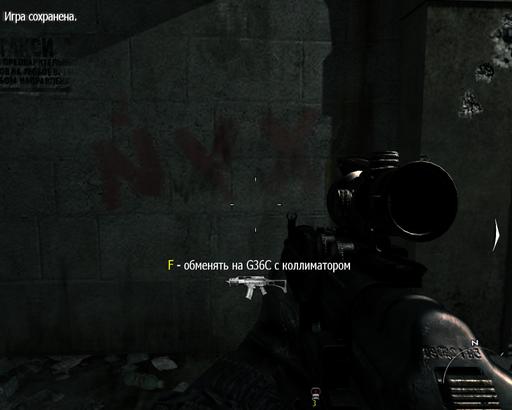 Call Of Duty: Modern Warfare 3 - OFT: К слову о противостоянии... длиной в выкуренную сигарету Call Of Duty: Modern Warfare 3 - OFT: К слову о противостоянии... длиной в выкуренную сигарету