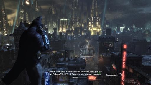 Batman: Arkham City - Прохождение Batman: Arkham City Часть 1