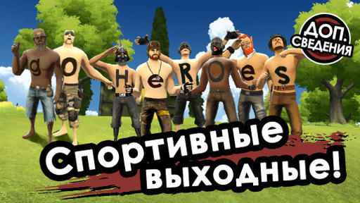 Battlefield Heroes - Составь слова со своими друзьями. - Разблокируй новую карту.