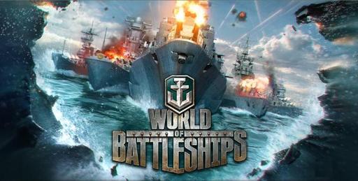 World of Warships - World of Battleships коллекция скриншотов