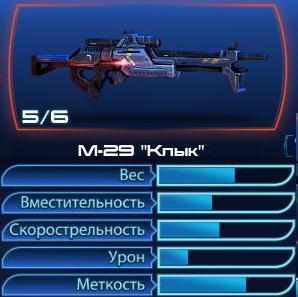 Mass Effect 3 - Оружие в Мass Еffect 3. Одиночная игра (Гайд).