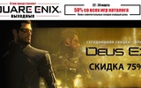 Deus_ex