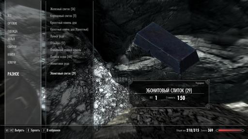 Elder Scrolls V: Skyrim, The - Даэдрический сет за минимальное кол-во игровых дней (часть 1) Elder Scrolls V: Skyrim, The - Даэдрический сет за минимальное кол-во игровых дней (часть 1)