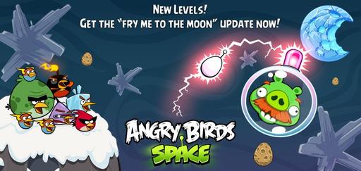 Angry Birds - Обновление Angry Birds Space!