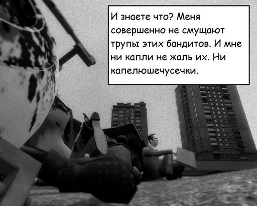 Max Payne 3 - Мах Рауне. Члеловек, которому нечего терять. Часть 2