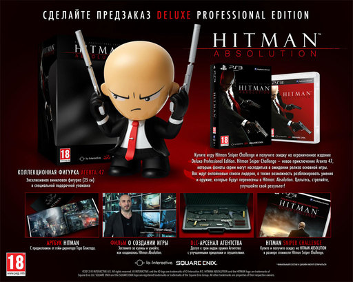 Hitman: Absolution - Анонс Hitman: Deluxe Professional Edition