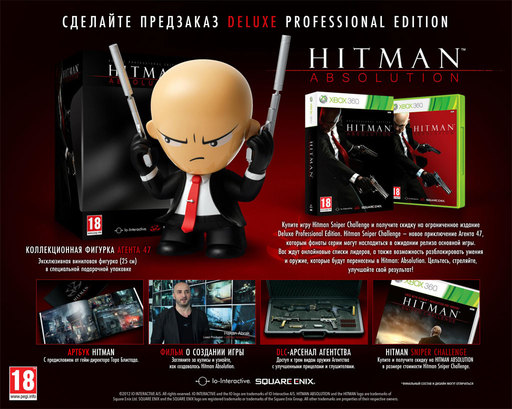 Hitman: Absolution - Анонс Hitman: Deluxe Professional Edition