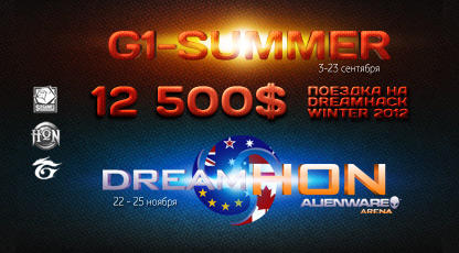 Киберспорт - G1-Summer: Финальный этап