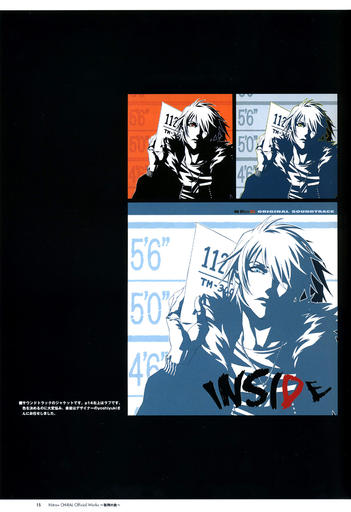 Togainu no Chi - Nitro+CHiRAL Officail Work - Togainu no Chi