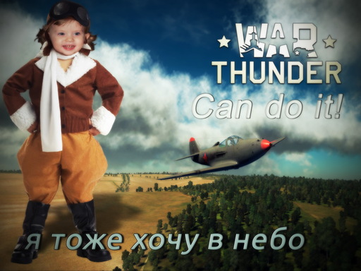 War Thunder - Конкурс Изобрази Рози!