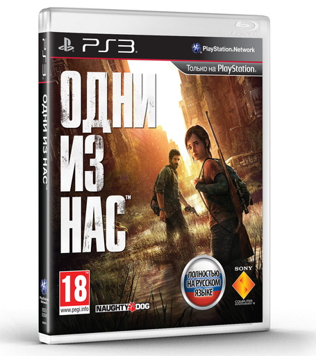 PlayStation - Экшен «Одни из нас» выйдет в мае 2013