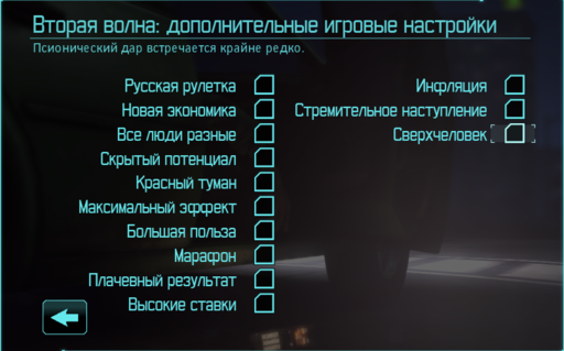 XCOM: Enemy Unknown  - А второй волной вообще накрыло... 