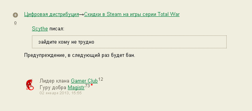 Блог администрации - Модератор - это не только ценный мех, но и...