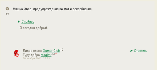 Блог администрации - Модератор - это не только ценный мех, но и...