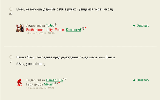 Блог администрации - Модератор - это не только ценный мех, но и...