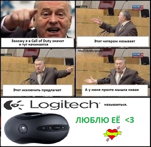 Конкурсы - LOGITECH ТЕБЯ ЛЮБИТ, А ТЫ?...