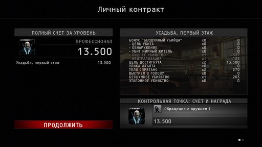 Hitman: Absolution - Прохождение Пролога Hitman Absolution 