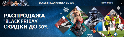 Battlefield 4 - [UPD] Купи Battlefield 4 и другие игры в Origin по сумасшедшим скидкам (c 28.11 по 03.12.2013)!