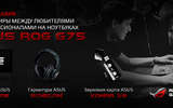 Eason_8_banner_asus_rog_notebookg75vw