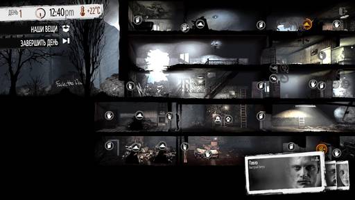 Новости - Атмосфера неизбежности в This war of mine, или война глазами смертного