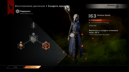 Dragon Age: Inquisition - Реабилитация. Обзор Dragon Age: Инквизиция