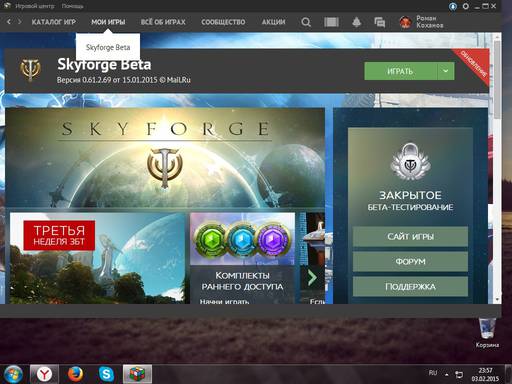 Skyforge - Бета-выходные Skyforge: открытый доступ для всех