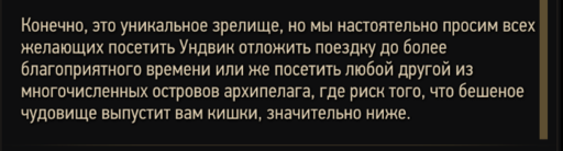 The Witcher 3: Wild Hunt - Домашняя библиотека ведьмака