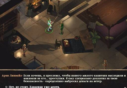 Baldur's Gate -  BALDUR'S GATE II: SHADOWSOF AMN: Одинокий и злой