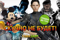 Скидки до 75% на игры SEGA!