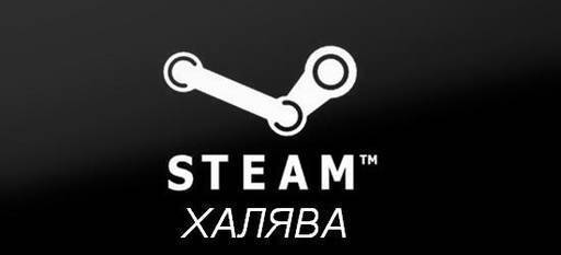 Цифровая дистрибуция - Лотерея. 10 лет в Steam.